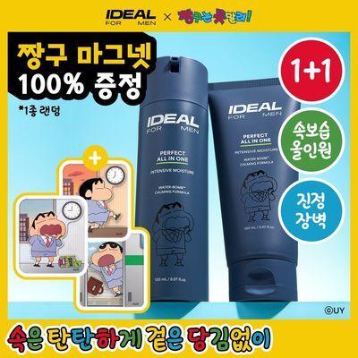 [1+1짱구한정기획]아이디얼포맨 퍼펙트 보습 올인원 단품/1+1기획