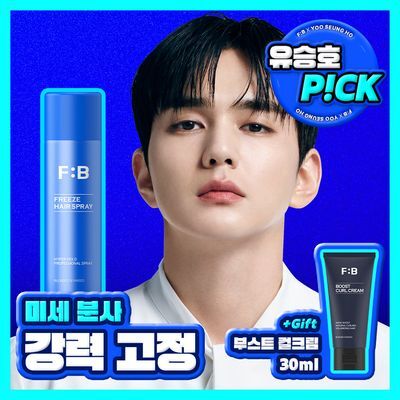 포뷰트 프리즈 헤어 스프레이 200ml 단품/기획