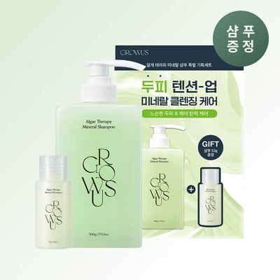 growus Alge Therapy Mineral Shampoo 500g