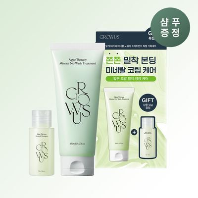 [다시마 PDRN] 그로우어스 알게 테라피 노워시 크림트리트먼트 150ml 기획/단품