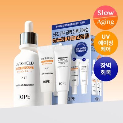 [손상피부개선] 아이오페 UV쉴드 선앰플 40ml 기획(+선앰플20ml+레티놀세럼10ml)