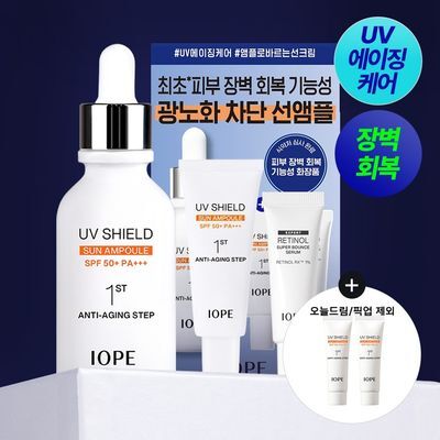 [저자극/이지워시/장벽회복] 아이오페 UV쉴드 선앰플 40ml 기획(+선앰플20ml+레티놀세럼10ml)