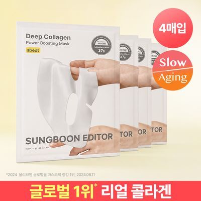 [리얼콜라겐][4매/4종] 성분에디터 딥 콜라겐 마스크 4매 (탄력/미백/진정/수분)