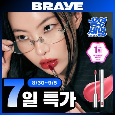 [누적160만/회식틴트] 브레이 씬 글로우 틴트 8종