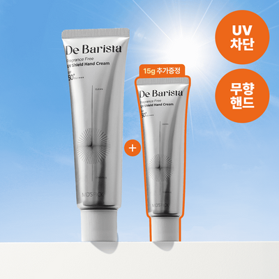 [자외선차단] 엠디스픽 드 바리스타 무향 선 쉴드 핸드크림 50g 단품/기획 (SPF50+PA++++)