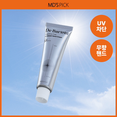 [자외선차단] 엠디스픽 드 바리스타 무향 선 쉴드 핸드크림 50g 단품/기획 (SPF50+PA++++)