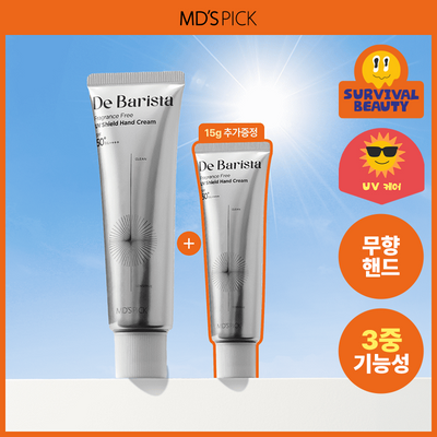 [자외선차단] 엠디스픽 드 바리스타 무향 선 쉴드 핸드크림 50g 단품/기획 (SPF50+PA++++)