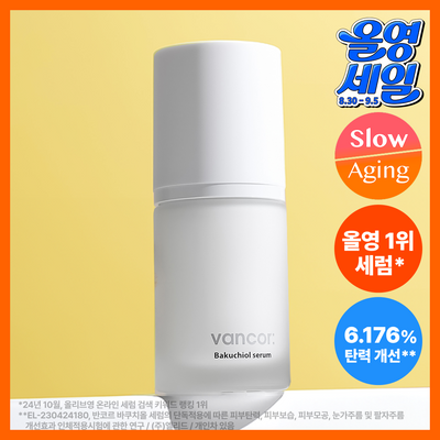 [보습개선/진정]반코르 바쿠치올 5000ppm 모공결 주름결 세럼 슬로우에이징