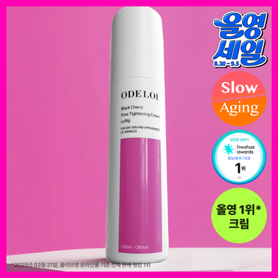 [화잘먹크림] 오드로이 모공수축크림 로프디 모공타이트닝 100ml