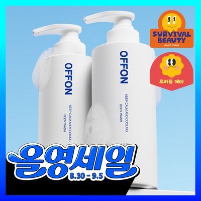 [트러블 7일개선] 오프온 등드름 바디워시(쿨링 진정케어)
