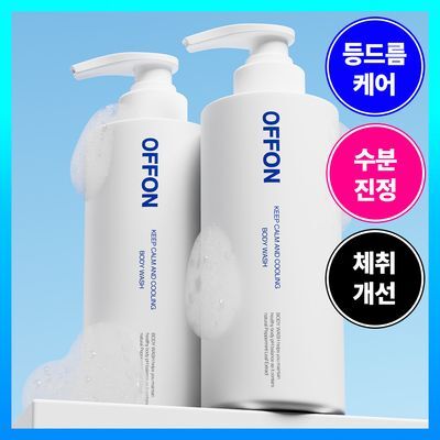 [트러블 7일개선] 오프온 등드름 바디워시(수분 진정케어)