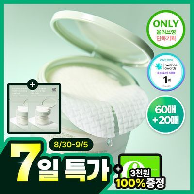 [민감/여드름피부/토너패드] 셀리맥스 시카 지우개 패드 60+20매 기획세트