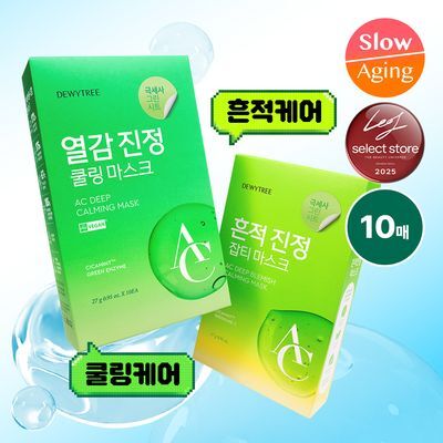 [1일1팩/밀착진정] 듀이트리 AC 딥 진정 마스크 10매 (열감/흔적)