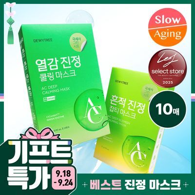 [1일1팩/밀착진정] 듀이트리 AC 딥 진정 마스크 10매 (열감/흔적)