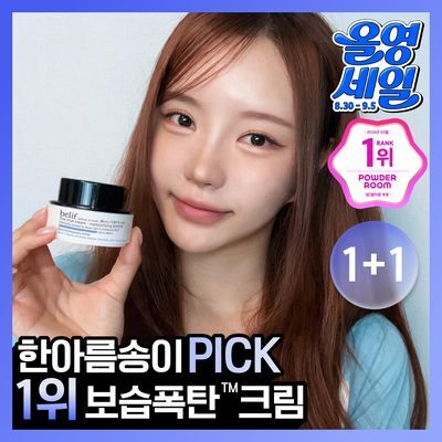 [한아름송이PICK/보습폭탄] 빌리프 모이스춰라이징 밤 / 아쿠아 밤 30ml 1+1 기획