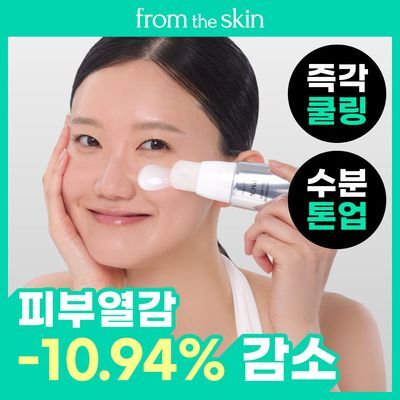 [스파출라일체형] 프롬더스킨 글루타치온 콜라겐 팩 50g
