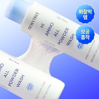 [피부결/각질개선] 듀이트리 하이 아미노 올 효소 파우더워시 50g