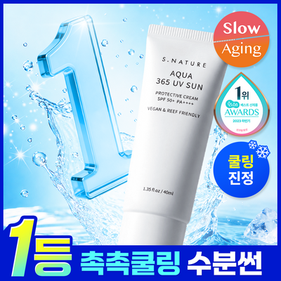 [1등 화잘먹 속촉촉수분썬] 에스네이처 아쿠아 365 UV 선크림 40ml