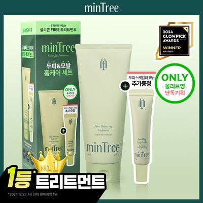[단독기획] 민트리 트리트먼트 200ml 기획 (+두피스케일러 15g 증정)