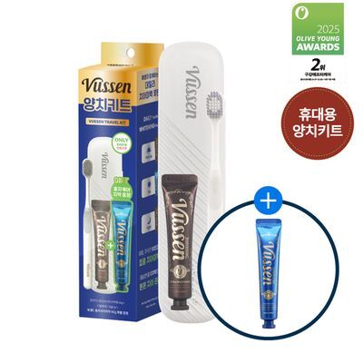 뷰센 휴대용 양치키트 기획팩 (+뷰센C 충치케어 치약 40g)