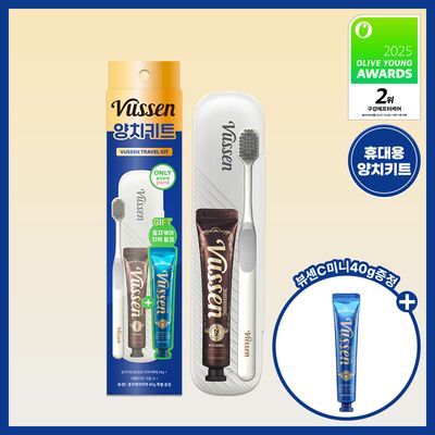 뷰센 휴대용 양치키트 기획팩 (+뷰센C 충치케어 치약 40g)
