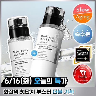 [속보습]코스알엑스 더 6 펩타이드 스킨 부스터 세럼 더블기획