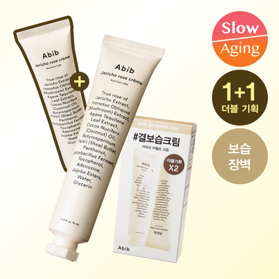 [보습탄력] 아비브 부활초 크림 뉴트리션 튜브 75ml 더블 기획 