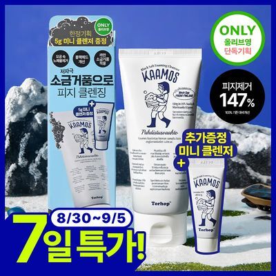 [단독기획/피지/요철] 토르홉 카모스 블랙 소금거품 클렌저 130g(+5g 미니 증정)