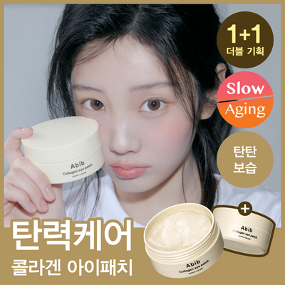 [착붙콜라겐] 아비브 콜라겐 아이패치 부활초 젤리 60매 (+60매 더블 기획)