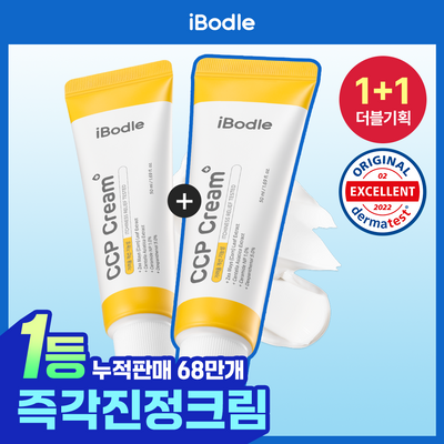 [1+1기획] 아이보들 CCP 크림 50ml 기획/단품