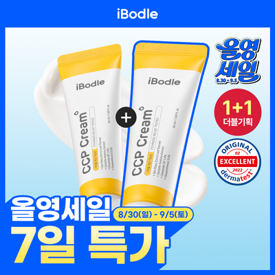 [7일특가/1+1기획] 아이보들 CCP 크림 50ml 기획/단품