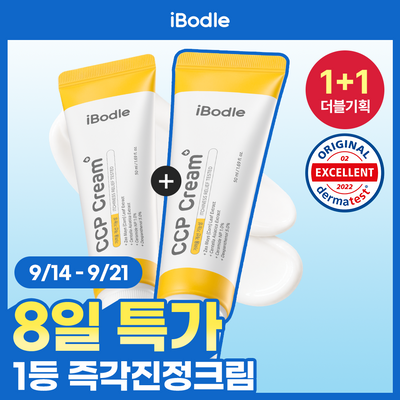 [1+1기획] 아이보들 CCP 크림 50ml 기획/단품