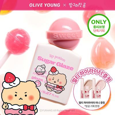 얼터너티브스테레오 립 포션 슈가 글레이즈 틴트 8ml
