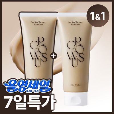 [두피겸용/산뜻촉촉] 그로우어스 씨솔트 테라피 트리트먼트 235ml 기획/단품