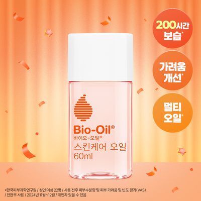 [200시간 보습] 바이오오일 스킨케어 오일 60ml
