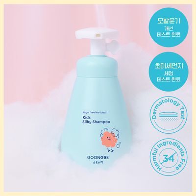 궁중비책 키즈 실키 샴푸 300ml