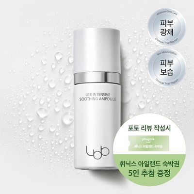 [미스트 앰플]LBB 인텐시브 수딩 앰플 60ml [단품]