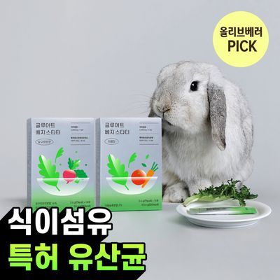 [7월 베러픽/식전 포켓샐러드] 글루어트 베지 스타터 14포 (자몽맛/요구르트맛)