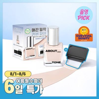 [8월 올영픽/여름필수파데] 어바웃톤 스킨 레이어 핏 파운데이션 30ml 8종 (기획/단품)