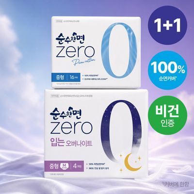 순수한면 제로 순면생리대 12종 택 1 (패드/라이너/슈퍼롱/입오버)