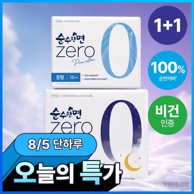 순수한면 제로 순면생리대 12종 택 1 (패드/라이너/슈퍼롱/입오버)