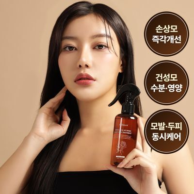 셀러버 아르간 오일 노워시 앰플 트리트먼트 200ml