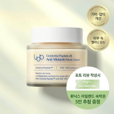 [기미잡티 크림]LBB 골드렐라 펩타이드 28 안티 멜라닌 마스크 크림 100ml [단품]