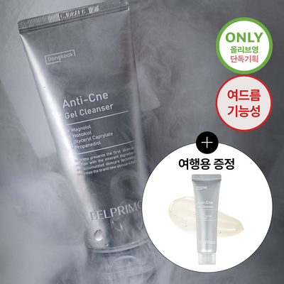 벨프리모 안티크네 약산성 젤클렌저 125g 기획 (+30g)