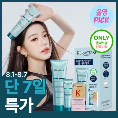 [8월올영픽/열보호] 케라스타즈 시몽 테르미크 노워시 트리트먼트 150ml 기획/단품