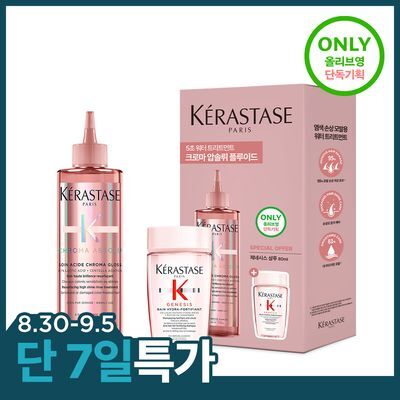 [염색모 케어] 케라스타즈 크로마 압솔뤼 워터 트리트먼트 210ml (기획/단품)