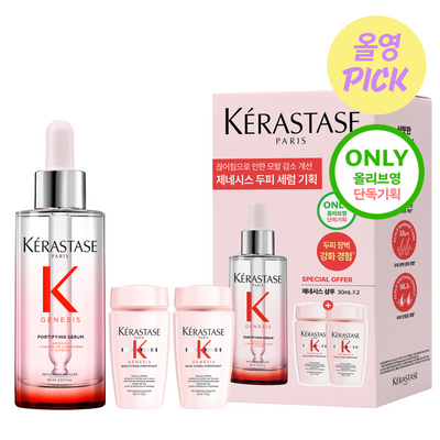 [4월올영픽/두피세럼] 케라스타즈 제네시스 새싹세럼 90ml 기획/단품