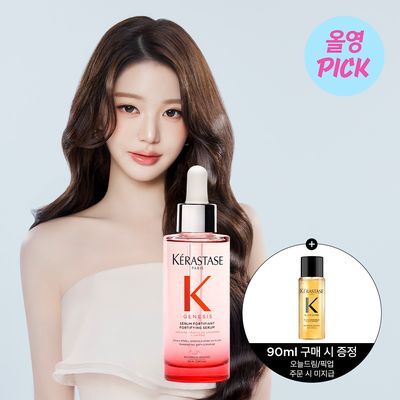 [8월올영픽/두피쿨링/새싹케어] 케라스타즈 제네시스 두피 세럼 90ml 기획/단품