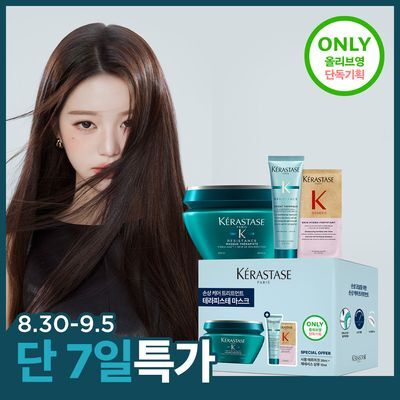 [극손상모 헤어팩] 케라스타즈 레지스턴스 테라피스테 헤어 마스크 200ml (기획/단품)