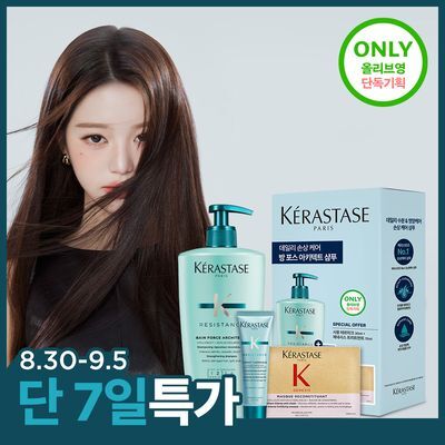 [손상케어] 케라스타즈 방 포스 아키텍트 샴푸 500ml (기획/단품/리필)